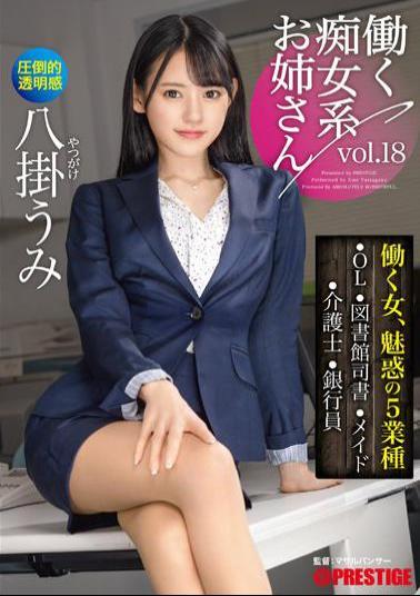 ABW-241 Uncensored Leak Studio Prestige Working Slutty Sister Vol. 18 3 Hours Of Being Played With By Umi Yatsugake Who Turned Into An Erotic Slut!