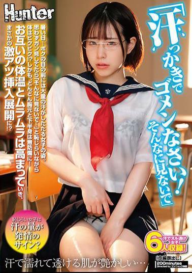 HUNTB-346 Studio  Sorry For Being Sweaty! Don'T Look At It That Much.” Is The Amount Of Sweat A Shy Girl In Estrus A Sign That She'S In Estrus? A Hot Day... The Appearance Of A Girl Dripping With A Lot Of Sweat In Front Of Me. Involuntarily...