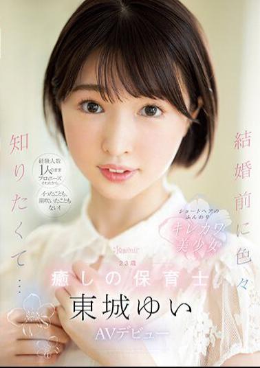 Uncensored CAWD-535 Because I Was Proposed With Only One Experienced Person, I Never Came Or Squirted! Before Marriage, I Wanted To Know A Lot... A 23-Year-Old Healing Nursery Teacher Yui Tojo AV Debut