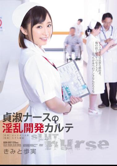 English Sub ADN-097 Nasty Development Chart Of Chaste Nurse Public Figures AyumiMinoru