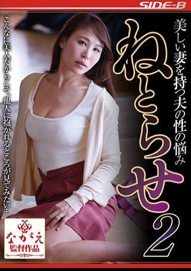 NSPS-880 Studio Nagae Style - Adultery 2 Toka Rinne