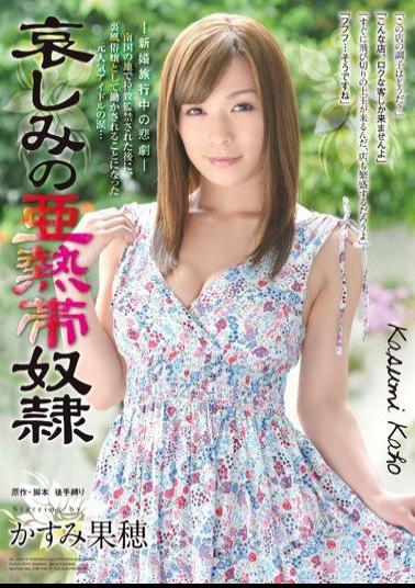 Uncensored RBD-619 Kaho Kasumi Subtropical Slaves Of Sorrow