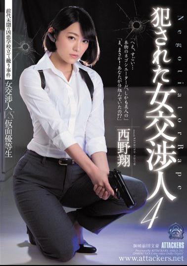 SHKD-787 Studio Attackers The Female love Negotiator 4 Sho Nishino