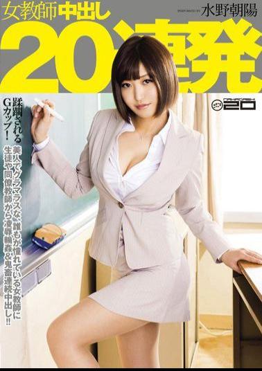 IESP-593 Studio Ienergy A Female Teacher Gets 20 Loads Of Creampie In A Row Asahi Mizuno