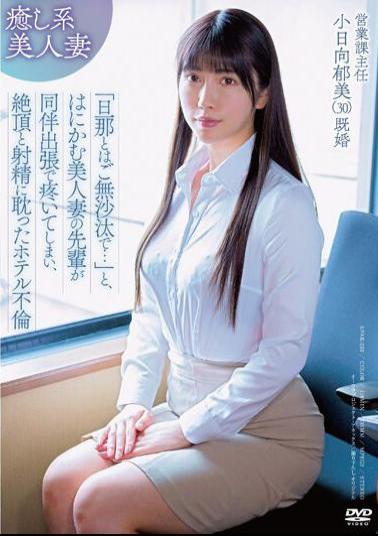 APAK-233 Studio Aurora Project Annex Ikumi Kohinata (30),The Chief Of The Hotel Affair Sales Section,Who Indulged In Cum And Ejaculation When A Senior Of A Beautiful Wife Who Was Shy Was Aching On A Business Trip With Her,Saying,I Haven't Been With My Husband ...