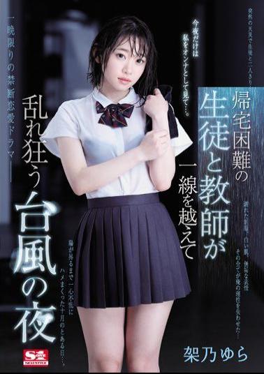 SSNI-734-EngSub Studio A Typhoon Night When Students And Teachers Who Can Not Return Home Are Confused Beyond The Line Yura Kano