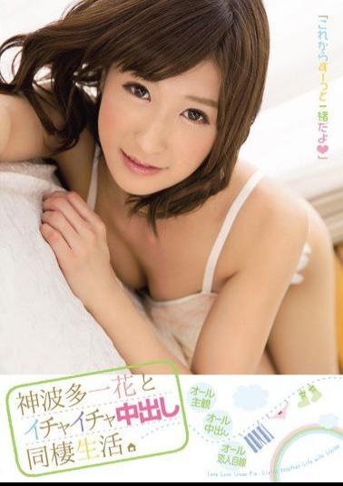 Uncensored PGD-715 Cohabitation Life Out Flirting During The Kan'nami Multi Ichihana. Kan'nami Multi Ichihana