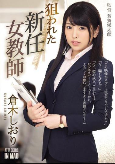 ATID-342 Studio Attackers - The New Female Teacher Hunted Shiori Kuraki