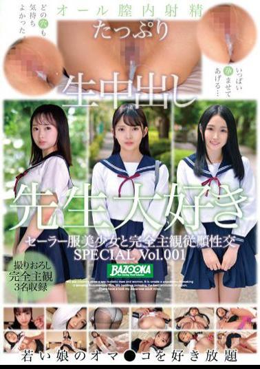 BAZX-358 Studio K.M.Produce Completely Subjective Submissive Intercourse With A Beautiful Girl In A Sailor Suit SPECIAL Vol.001