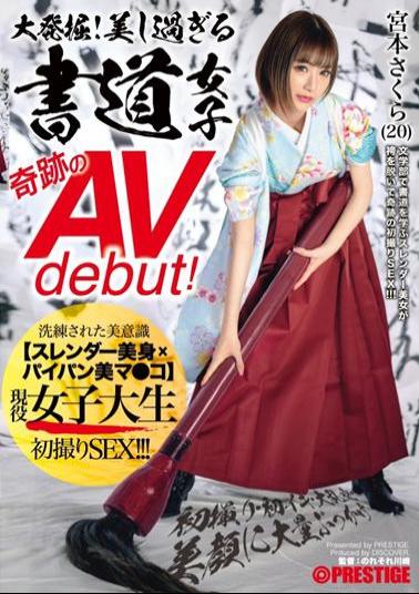 DIC-086 Studio Prestige Great Excavation! Too Beautiful Calligraphy Girl Miracle Av Debut! Active Female College Student Sakura Miyamoto First Shot, First Live, Big Orgy, Mass Bukkake On Beautiful Face