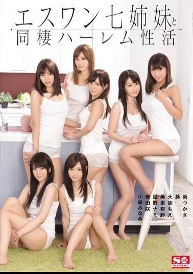 AVOP-127 Studio S1 NO.1 Style Harem Sex Life With Seven S1 Stepsisters Under One Roof