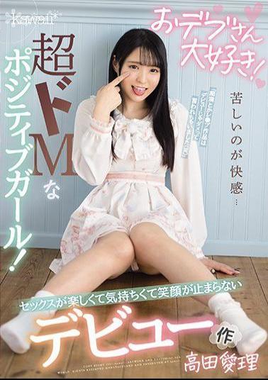 CAWD-236 Studio kawaii  I Love Fat Guys! Suffering Is Pleasure ... A Super Maso Positive Girl! She Loves Sex So Much, Because It Feels So Good, She Can't Stop Smiling In Her Debut Airi Takada