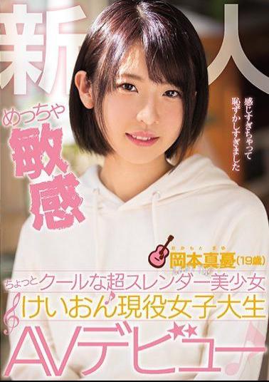 MIFD-062 Studio MOODYZ Shinnita Is So Sensitive Slightly Cool Super Super Slender Beautiful Girl Herself Active Female College Student AV Debut Okamoto Makoto