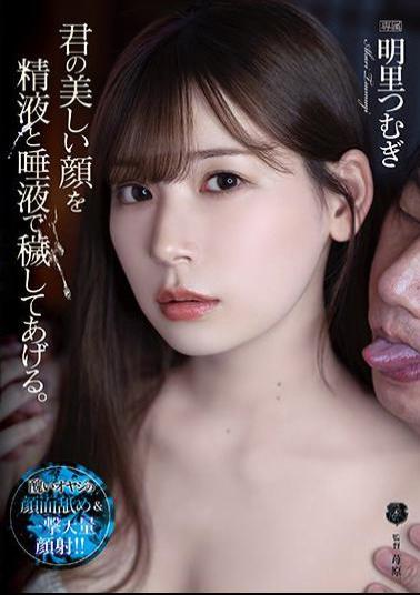 ATID-489 I'll Pollute Your Beautiful Face With Semen And Saliva. Akari Tsumugi