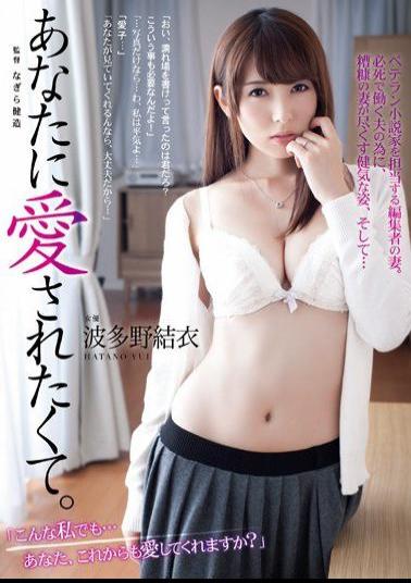 [EngSub]ADN-043 Studio Attackers I Just Want You To Love Me Hatano Yui