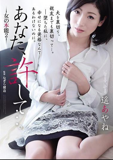 ADN-213 You, Forgive Me .... Woman's Instinct 2 Haruka Ayane