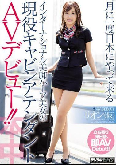 HND-432 Studio Hon Naka This Real Life Half Japanese Beautiful International Cabin Attendant With Beautiful Legs Who Cums Only Once A Month To Japan Is Making Her AV Debut !