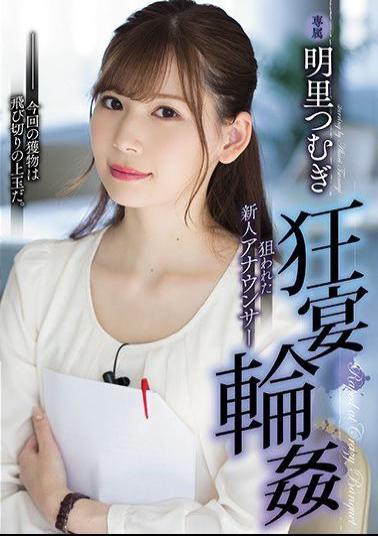 Mosaic SHKD-856 Rookie Gangbang Targeted Rookie Announcer Akari Sato Tsumugi