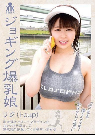 KTKC-117 Studio Kitixx/Mousouzoku  Colossal Tits Girls Go Jogging - Riku (I-Cup) Her Nipples Poke Through Her Shirt While Her Breasts Go Bouncing - And She Doesn't Even Notice