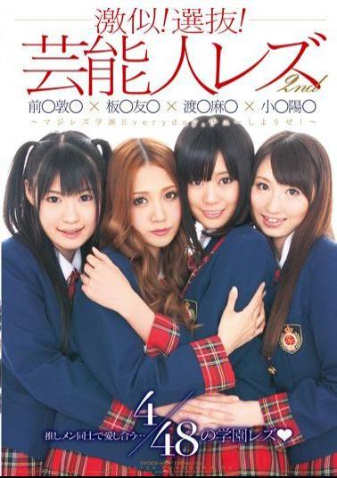 DVDES-442 Studio Deep's Celebrity Lesbian Gathering! Real Lesbian Campus! Kohaku Uta Tomoda Ayaka Aine Mayu Nakayama Haruna