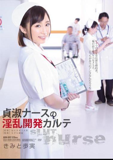 ADN-097 Studio Attackers A Virtuous Nurse Gives A Dirty Lowdown Checkup Ayumi Kimito