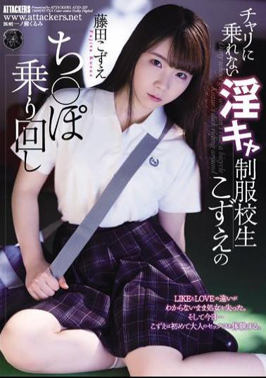 ATID-523 Studio Attackers Indecent School Uniform School Student Kozue Who Can Not Ride A Chari ? Po Riding Around Kozue Fujita