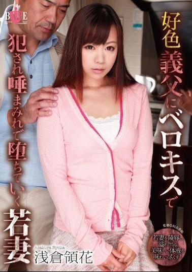 HBAD-255 Studio Hibino Young Wife Falls To Her Lusty Father-in-law's Saliva Covered Kisses Ryoka Asakura