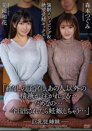 APNS-172 Studio Aurora Project ANNEX - Stepsisters With Big Tits - Unexpected Partner Swapping And Creampie Sex - Waka Misono, Tsugumi Morimoto