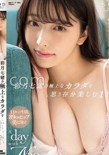 Mosaic START-020 A Day With Nao Saizuki To Fully Enjoy Nao Saizuki's Exquisite Body Nao Saizuki Nuku With Overwhelming 4K Video!