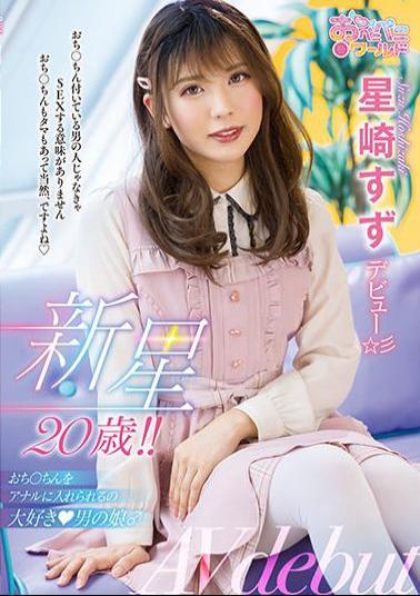 OPPW-121 Studio Openipeni World/Mousouzoku A 20-Year-Old New Star!! A She-Male Who Loves Getting C*cks Inserted Into His Anal Hole Suzu Hashizaki In His/Her Debut!