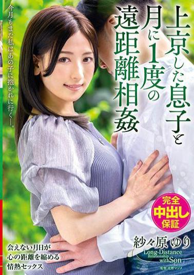 English Sub VENX-081 Long-distance Incest Once A Month With My Son Who Came To Tokyo I Will Go To Be Embraced By That Child Again This Month. Yuri Sasahara