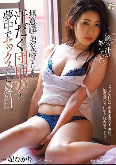 ADN-276 Studio Attackers - Seduced On A Summer's Day - Apartment Wife Tempting Men Before She Knows It. Hikari Kisaki