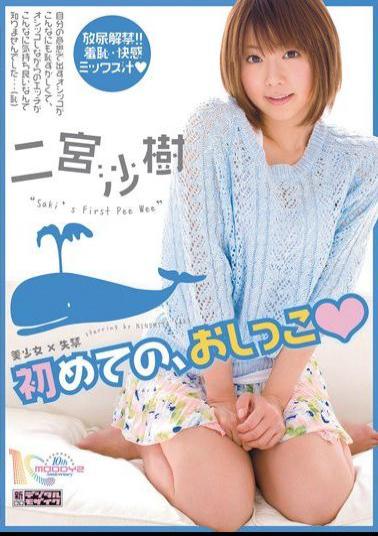 MIGD-463 Studio MOODYZ - Beautiful Girl x Squirting First Pee Saki Ninomiya