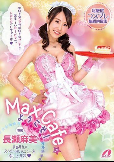 XVSR-352 Studio Max A Welcome to MaxCafe! Mami Nagase Enjoy Mamin's Special Menu