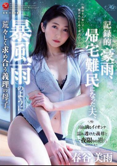 ROE-112 Studio Madonna Record Heavy Rain,A Husband Who Has Become Stranded At Home,And A Mother-in-law Who Asks For Each Other As Violently As A Storm. Miu Harutani