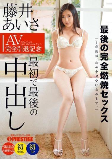 Mosaic ABP-118 The Issues In The Last Fujii AV Aisha Full Retirement Memorial First