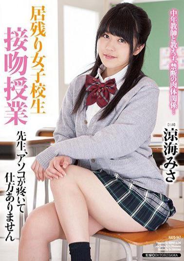 HAVD-947 studio Hibino - Detention School Girls Kissing Lesson Teacher, Dick Is Not How Starting To