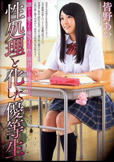 DVAJ-0109 Studio Alice JAPAN An Honor Student Becomes a Sex Maniac Ai Minano