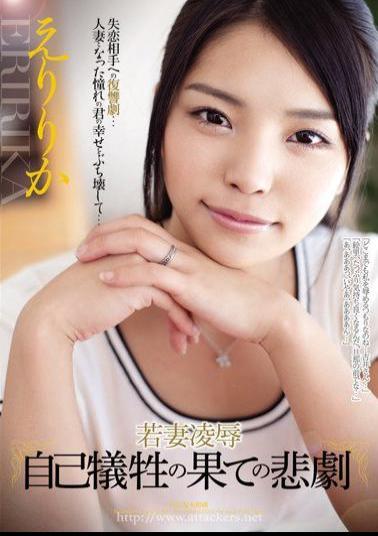 Mosaic RBD-460 Eri Rika Tragedy Of The End Of Self-sacrifice Rape Young Wife