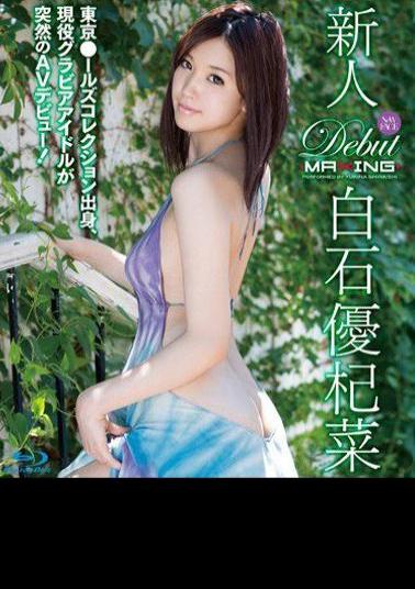 MXBD-194 Studio MAXING The Fresh Face, Yukina Shiraishi -The Working Gravure Idol Who Started Her Career With The Tokyo Girls' Collection Makes A Shocking Porn Debut!-