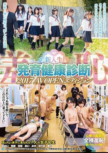 AVOP-376 - Shame Shame Freshman Growth Development Health Examination 2017 AVOPEN Edition - Sadistic Village