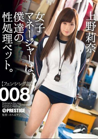 ABP-329 Studio Prestige Our Female Manager Is Our Sex Pet. 008 Rina Ueno