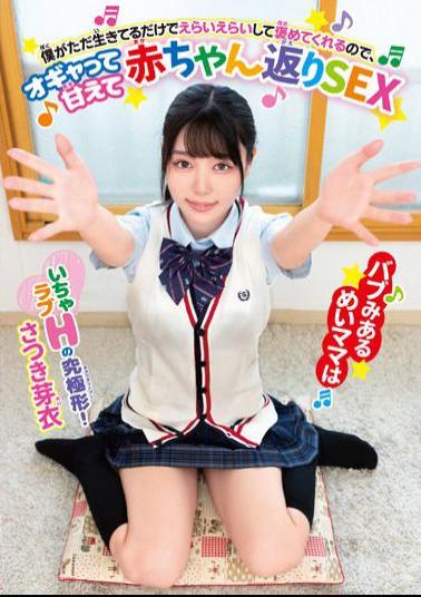 BABM-010 Studio Kaguya Hime Pt / Mousozoku Bab Miaru Mei Mama Will Give Me A Big Compliment Just Because I'm Alive,So I'll Give It A Go And Give It Back To My Baby SEX Satsuki Mei