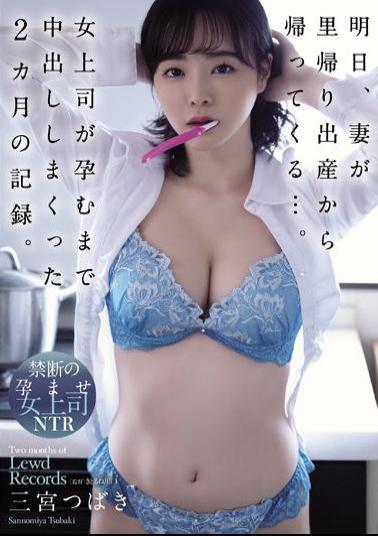 mosaic-ADN-445 Tomorrow, My Wife Will Come Home From Giving Birth... A Record Of Two Months Of Vaginal Cum Shot Until The Female Boss Got Pregnant. Tsubaki Sannomiya