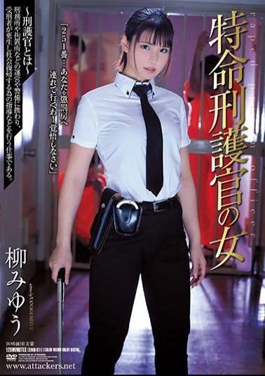 SHKD-811 Studio Attackers - Female Prison Guard love Miyu Yanagi