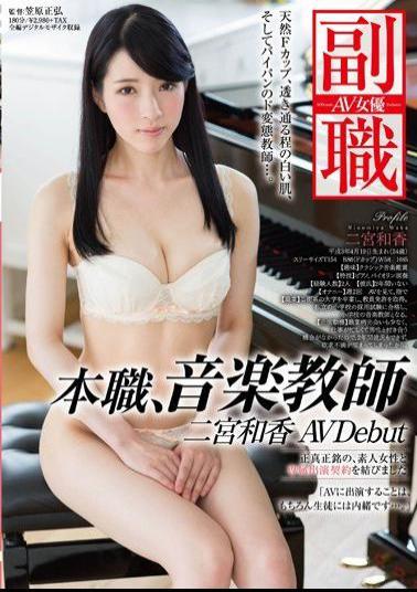 SDSI-014 Studio SOD Create Main Occupation: Music Teacher. Waka Ninomiya Porn Debut