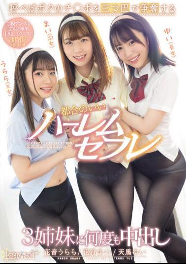 Mosaic CAWD-438 If You Call Me, I'll Scramble For My Cock In A Three-Way Scramble For My Harem Saffle 3 Sisters, And Creampies Over And Over Again Mai Hanagari Yui Kanon Urara Kanon