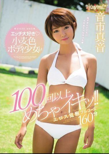 KAWD-842 - Erotic Love Wheat Color Body Girls Are Super Cool Over 100 Times! !Eros Arousal Full Course 160 Minutes Sound Son Mahoto - Kawaii