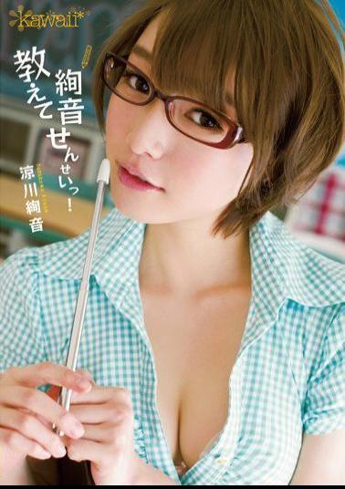 KAWD-571 Studio kawaii Teach Me Miss Ayane! Ayane Suzukawa