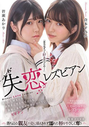 BBAN-414 Heartbreak Lesbian Confession To A Heartbroken Best Friend. Two People Who Are Tormented By Guilt And Melt Into Pleasure By Surrendering Themselves To Impulses. Sumire Kuramoto Akari Minase